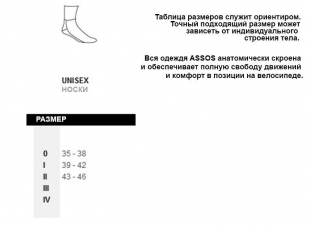 Шкарпетки ASSOS літо/спек.літо superLeggeraSocks_S7 Volkanga чорний 43-46 фото 27874