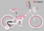 Велосипед Trek-2015 Mystic 16 біло-рожевий (Pink Frosting)